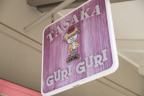 02-201212-S_Takasa Guri Guri_006_500