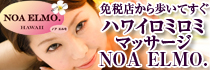 NOA
