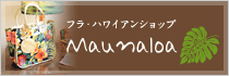 マウナロアMMJ
