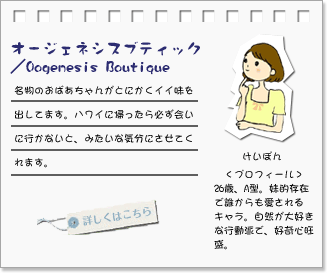 オージェネシスブティック／Oogenesis Boutique･･･名物のおばあちゃんがとにかくイイ味を出してます。ハワイに帰ったら必ず会いに行かないと、みたいな気分にさせてくれます。