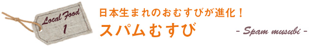 グルメ_ハワイ