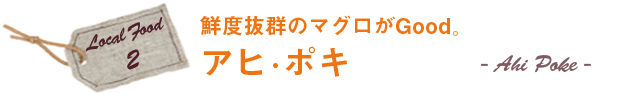 グルメ_ハワイ