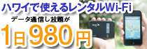 グローバルモバイル
