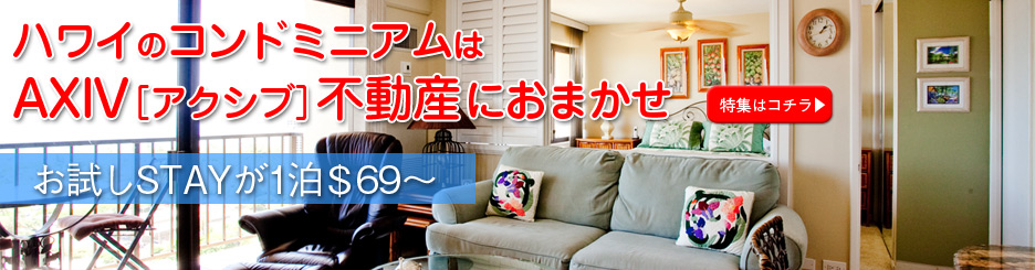 アクシブ
