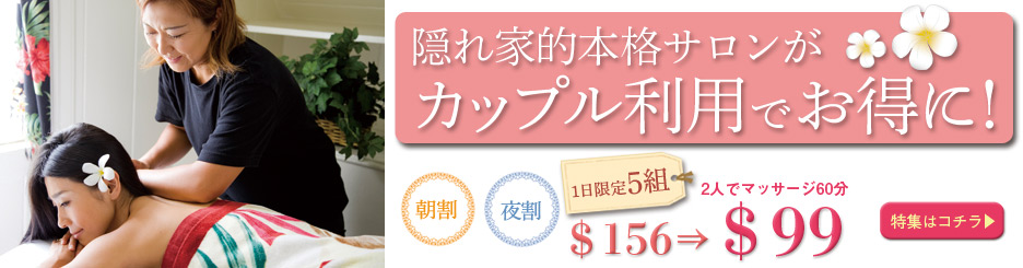 ロイヤルマッサージ