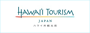 ［PR］HAWAII TOURISM JAPAN ハワイ州観光局