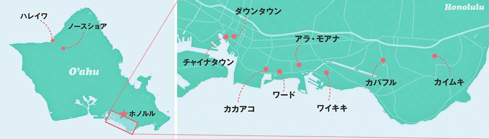 地図：オアフ島ホノルルエリアには「チャイナタウン」「ダウンタウン」「カカアコ」「ワード」「アラ・モアナ」「ワイキキ」「カパプル」「カイムキ」があります