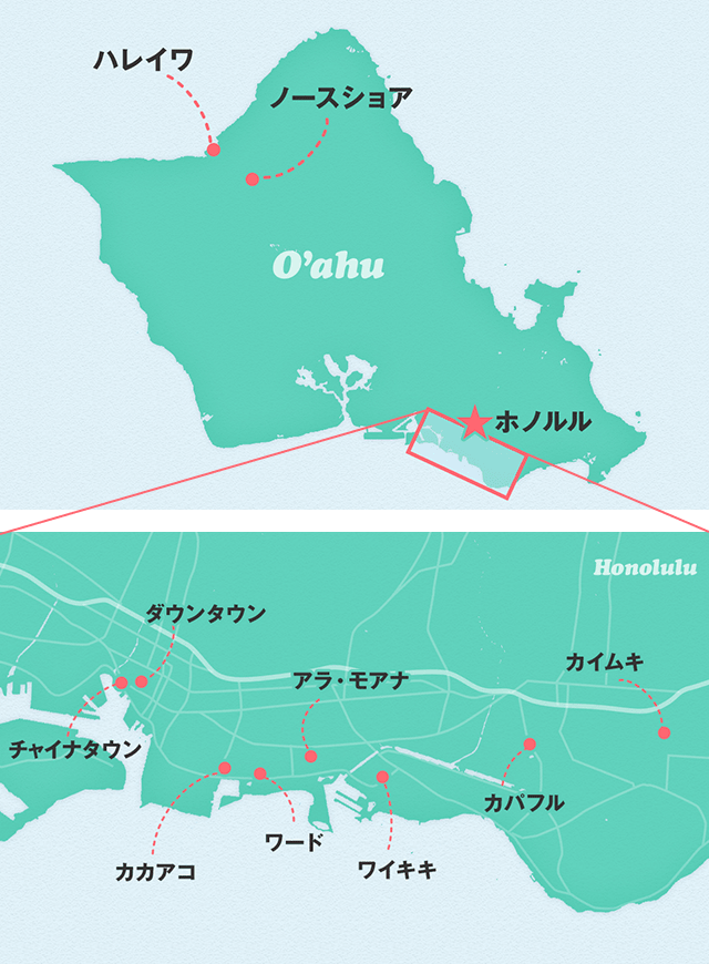 地図：オアフ島ホノルルエリアには「チャイナタウン」「ダウンタウン」「カカアコ」「ワード」「アラ・モアナ」「ワイキキ」「カパプル」「カイムキ」があります
