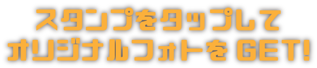 2021年2月8日（月）〜14日（日）