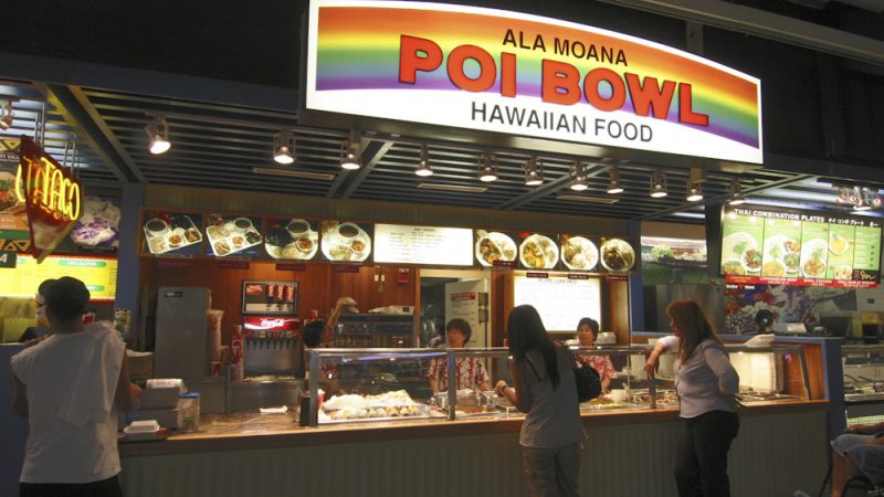 アラモアナ・ポイ・ボウル/Ala Moana Poi Bowl