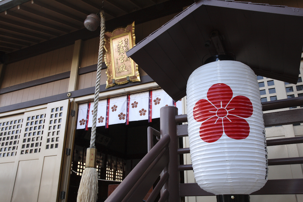 ハワイ金刀比羅神社・ハワイ太宰府天満宮/Hawaii Kotohira Jinsha - Hawaii Dazaifu Tenmangu
