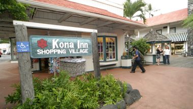 コナ・イン・ショッピング・ヴィレッジ ／Kona Inn Shopping Village