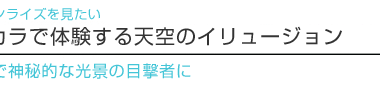 【ハワイを楽しむ50の方法】Vol.10　神々しいサンライズを見たい