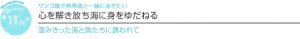 【ハワイを楽しむ50の方法】Vol.11 心を解き放ち海に身をゆだねる