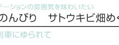 【ハワイを楽しむ50の方法】Vol.14 汽車にゆられてのんびり サトウキビめぐり