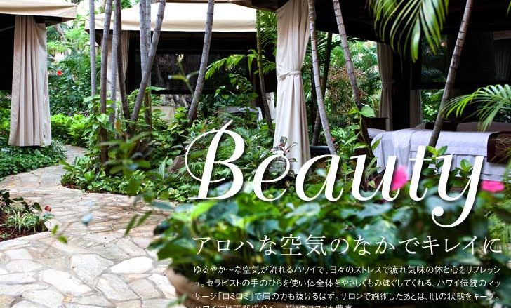 ビューティー