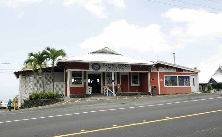 ロイヤル・コナ・コーヒー／Royal Kona Coffee Museum ＆ Coffee Mill