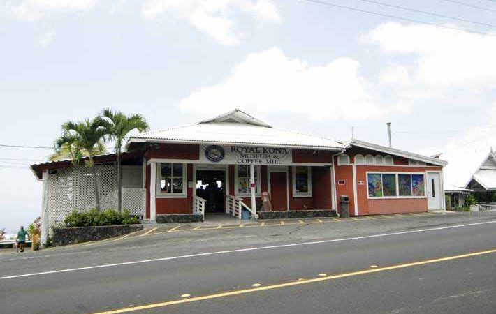 ロイヤル・コナ・コーヒー/Royal Kona Coffee Museum & Coffee Mill