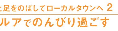 ちょっと足をのばしてローカルタウンへ② カイルアでのんびり過ごす