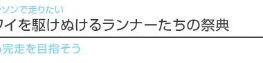 【ハワイを楽しむ50の方法】　vol.24　冬のハワイを駆けぬけるランナーたちの祭典