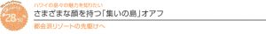 【ハワイを楽しむ50の方法】 Vol.28 さまざまな顔を持つ「集いの島」オアフ