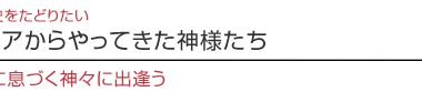 【ハワイを楽しむ50の方法】 Vol.31 ポリネシアからやってきた神様たち