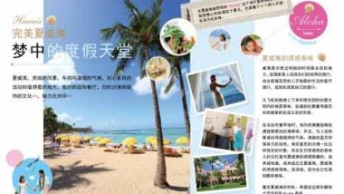 中国富裕層3400万世帯へ向けた電子書籍を配信スタート