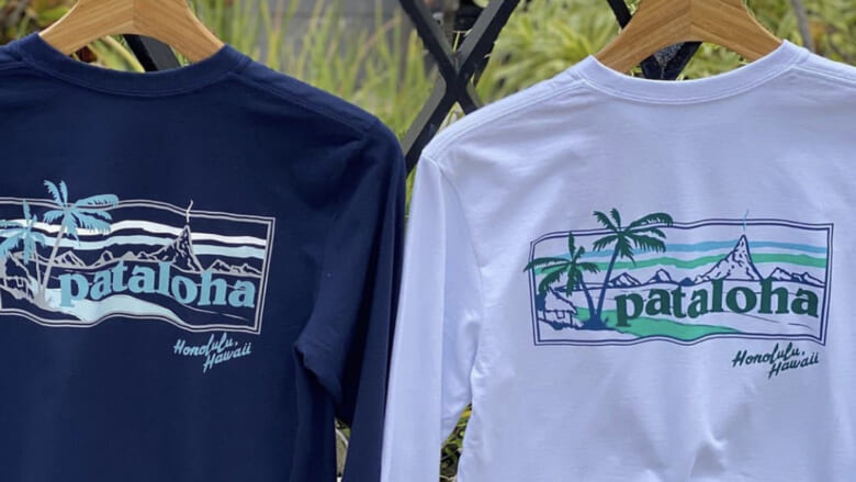 Pataloha Tシャツが今年も僕にハワイを思い出させてくれる - Yg's Diary