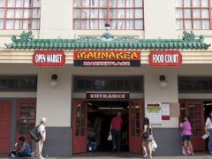 マウナケア・マーケット・プレイス／Maunakea Market Place