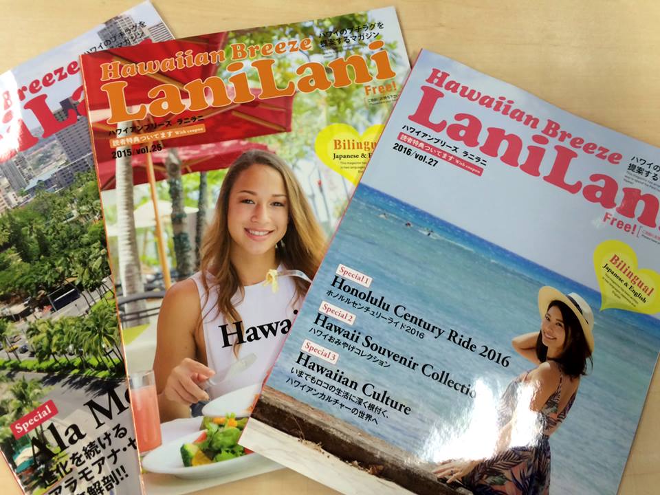 Lanilani 定期購読者会員 募集のお知らせ ハワイの最新情報をお届け Lanilani Lanilani 定期購読者会員 募集のお知らせ ハワイの最新情報をお届け Lanilani