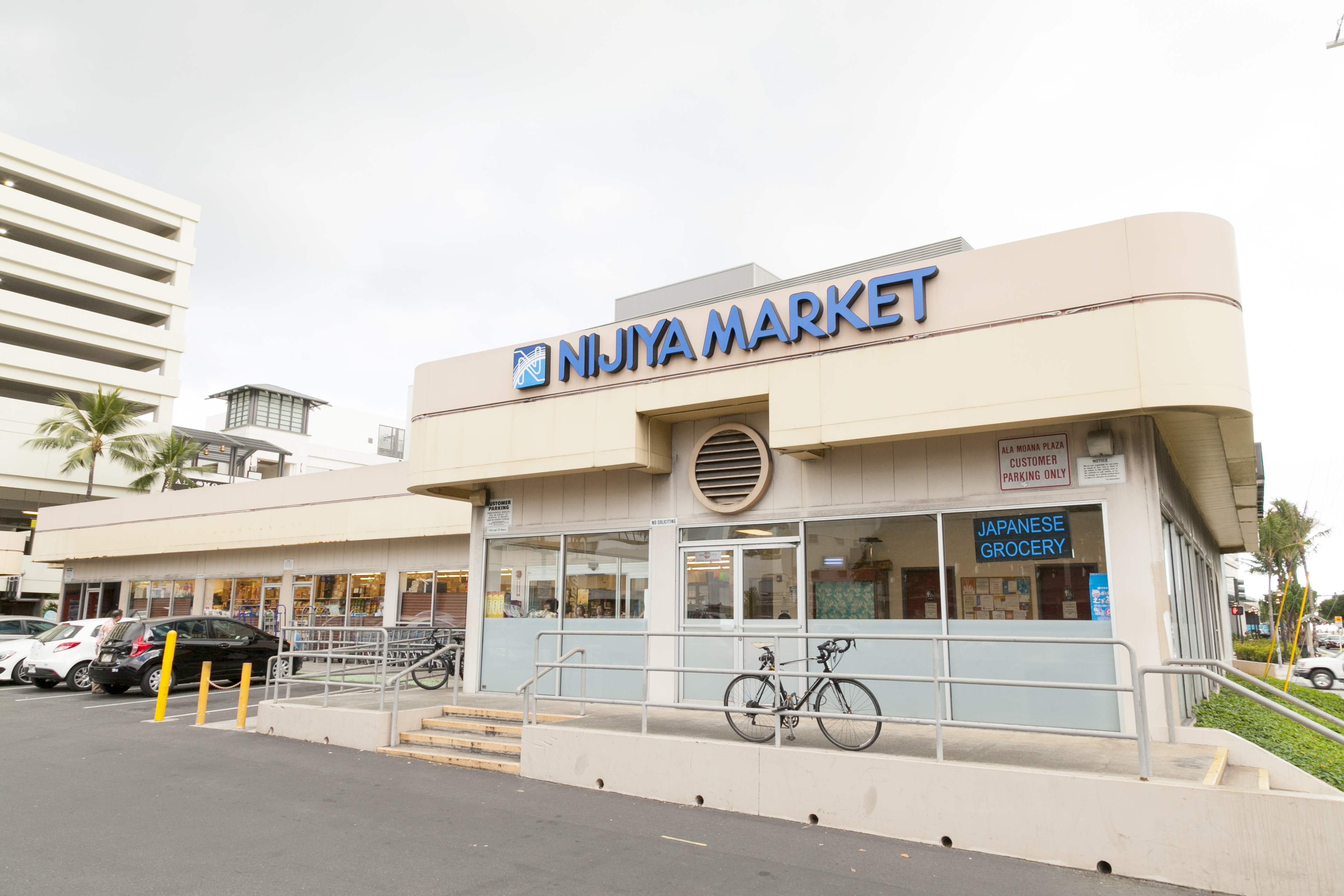 ニジヤ・マーケットは現地在住日本人ご用達 | ハワイの最新情報をお