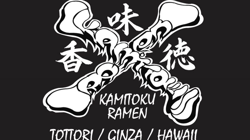 香味徳/Kamitoku
