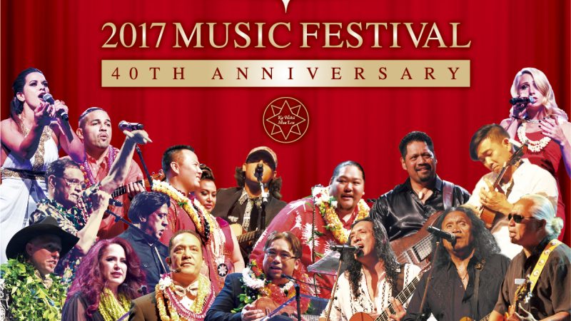 40周年を迎えるハワイの音楽祭「ナ・ホク・ハノハノ・アワード」が今年も舞浜にやってくる!