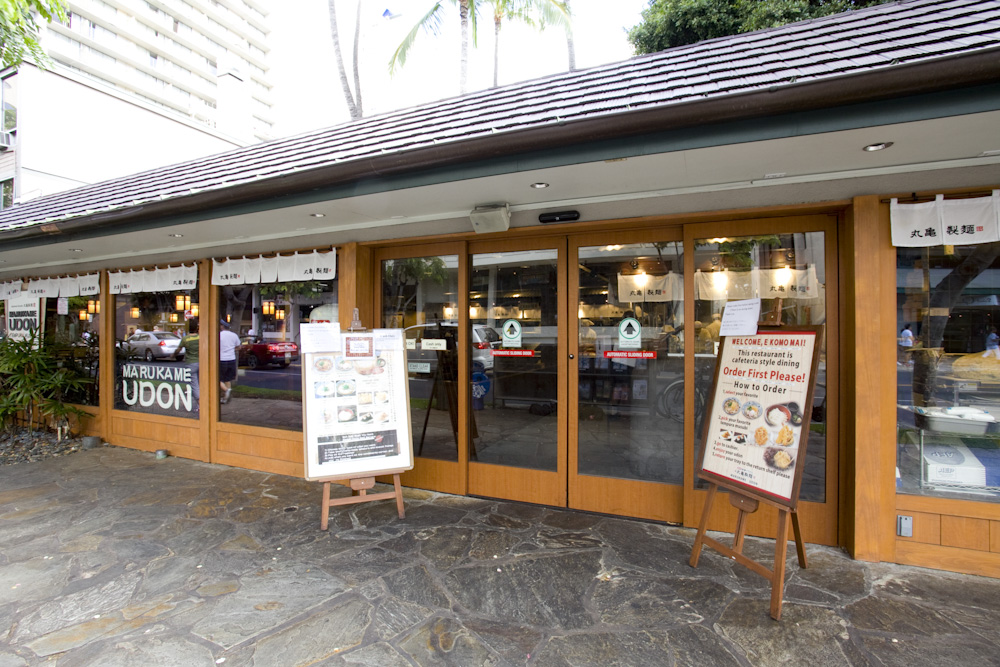 Marukame Udon Waikiki Shop／丸亀製麺（マルカメウドン）ワイキキ店