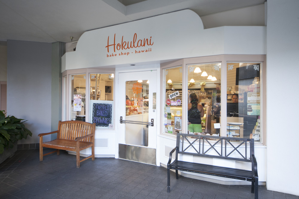 Hokulani Bake Shop/ホクラニ・ベイク・ショップ