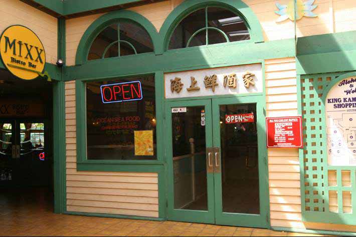 Ocean Seafood Chinese Restaurant／オーシャン・シーフード・チャイニーズ・レストラン