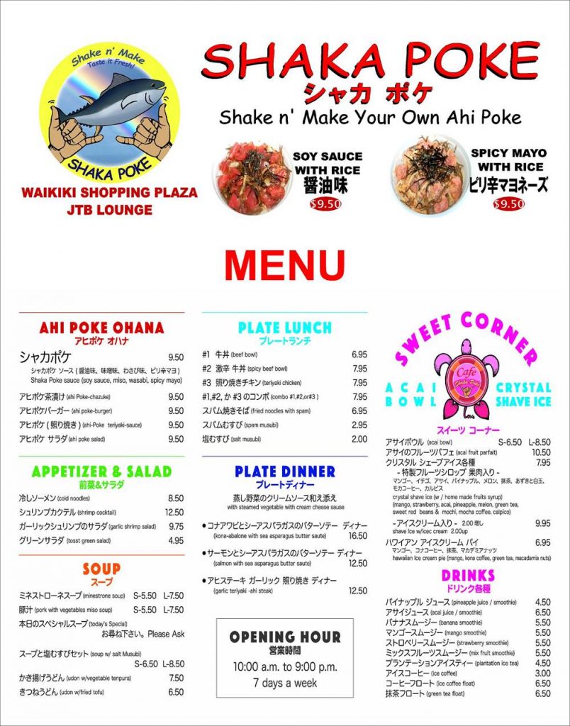 SHAKA POKE/シャカポケ