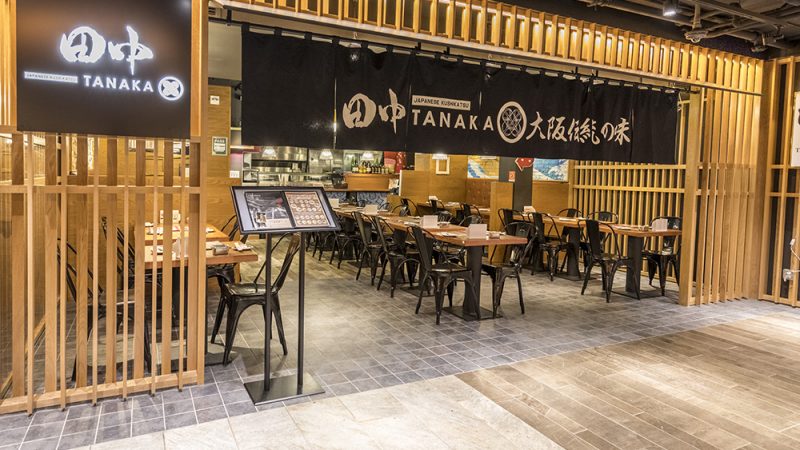 串かつ田中/Kushikatsu Tanaka