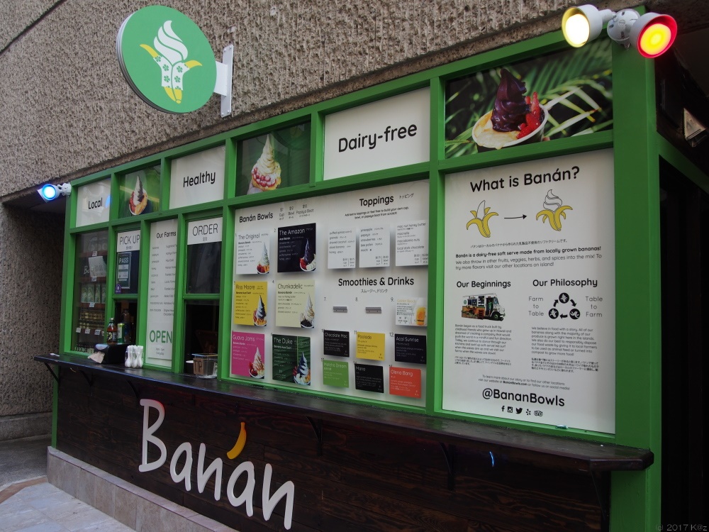 バナン　ワイキキ店／Banan Waikiki Beach Shack