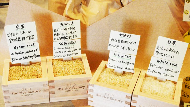 ハワイ滞在中「お米」を食べたくなったら!~白米がメニューにあるレストラン5選~