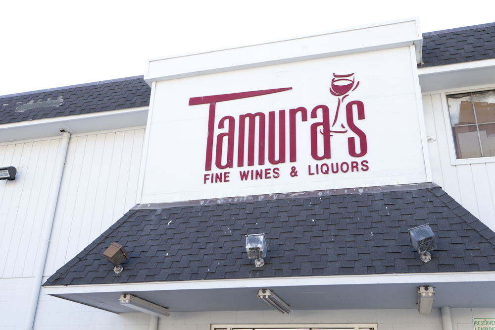 タムラズ・ファイン・ワイン＆リカーズ／Tamura's Fine Wine ＆ Liquors