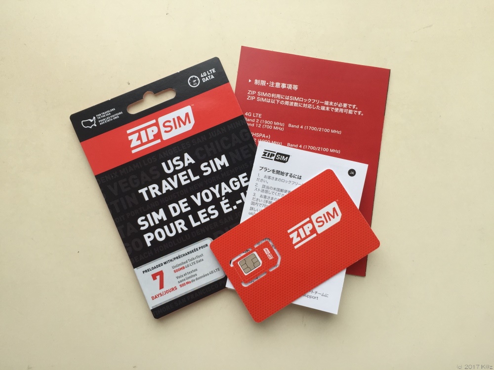 ZIP プリペイドSIM／ZIP Prepaid SIM