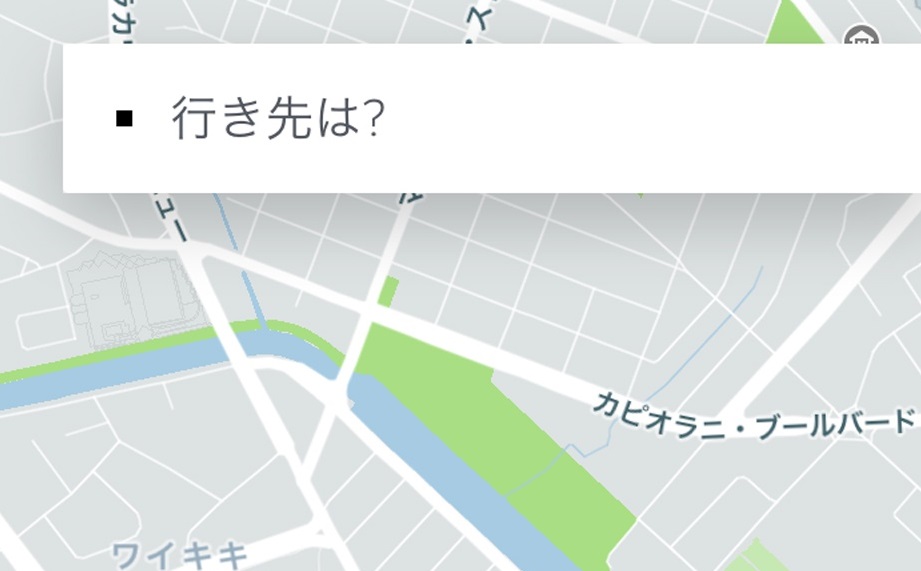 ウーバー／Uber 