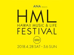 ハワイフェスティバルが東京ミッドタウンで初開催！12/16日(土)からチケット先行予約受付開始