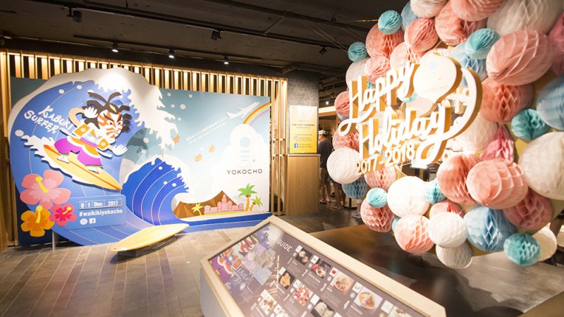 【イベントレポート】大盛況のうちに終了~『ワイキキ横丁』オープン1周年記念イベント~