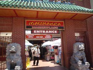 マウナケア・マーケット／Maunakea Market Place