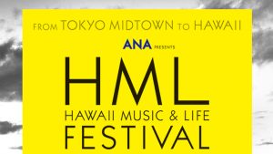 「ANA presents HML FESTIVAL」出演アーティスト第2弾