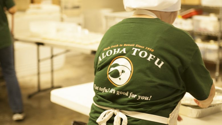 アロハ豆腐/Aloha Tofu Factory