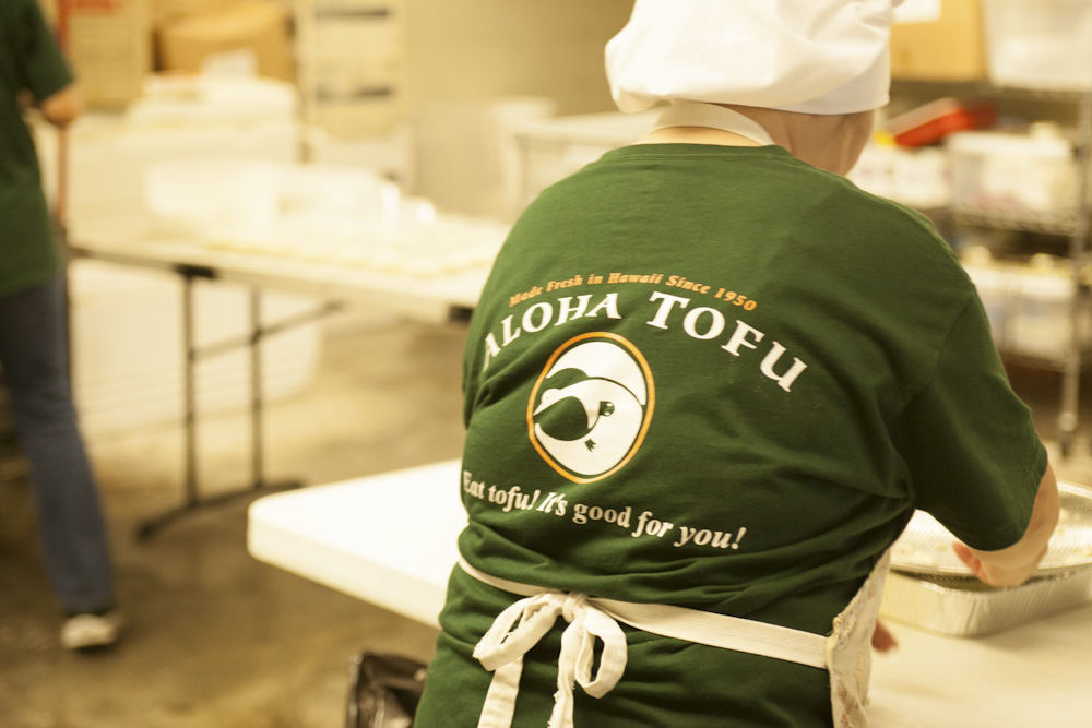 アロハ豆腐／Aloha Tofu Factory