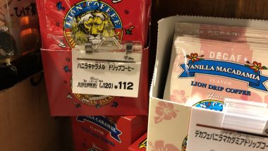 まるで宝探し？カルディコーヒーファームはハワイ商品の宝庫♪